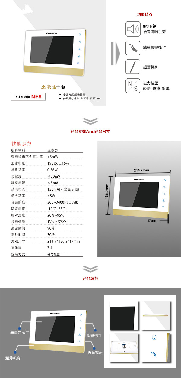 北京昌平区楼宇可视室内主机一号