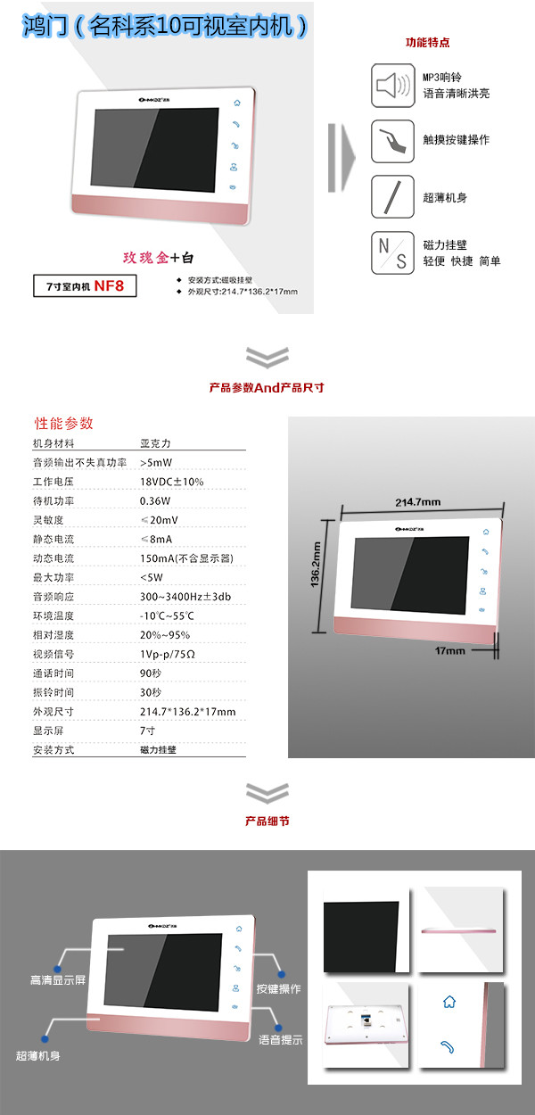 北京昌平区楼宇对讲室内可视单元机