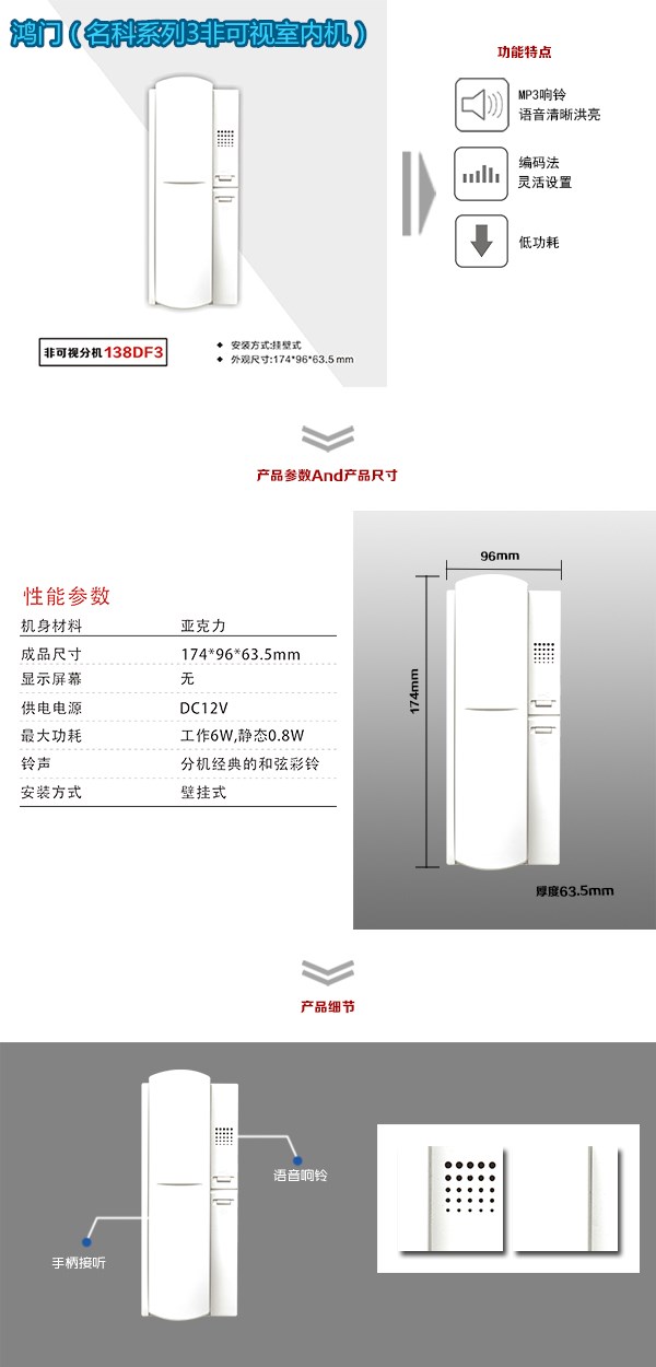 北京昌平区非可视室内分机